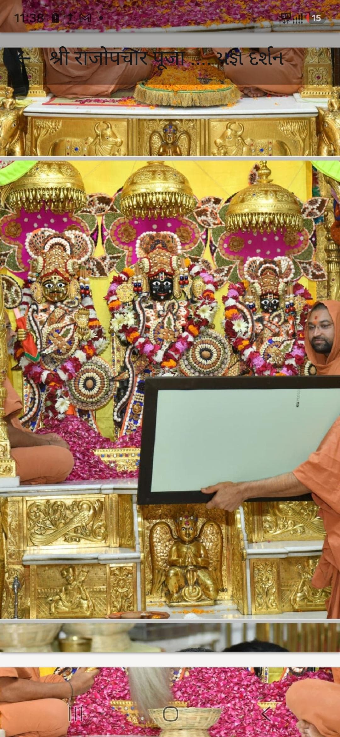 RAJOPCHAR PUJA