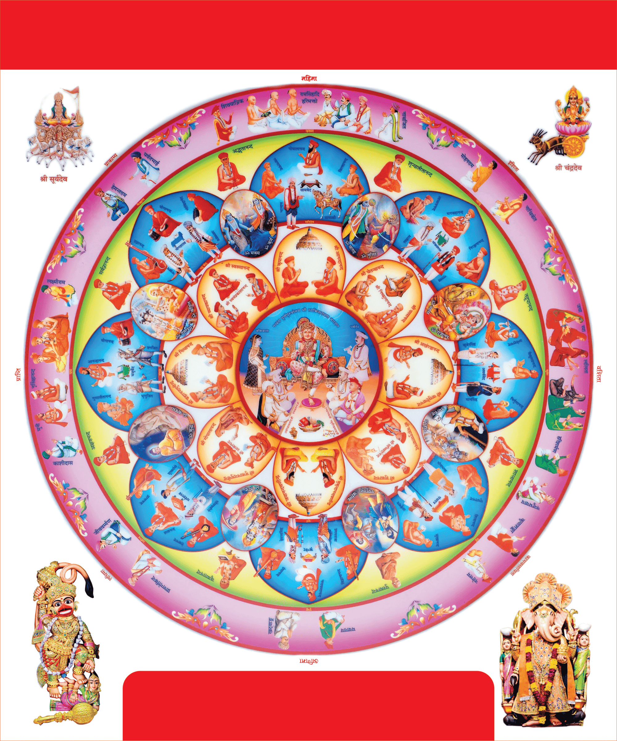 MAHAPUJA